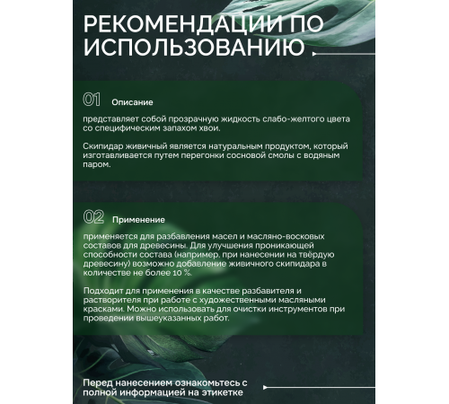 Заказать СКИПИДАР ЖИВИЧНЫЙ (ТЕРПЕНТИННОЕ МАСЛО) в Перми, Пермский край