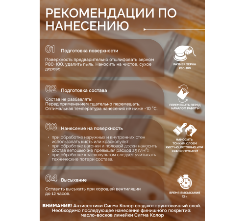 Приобрести АНТИСЕПТИК «СИГМА-ГРУНТ ОСНОВА» в Перми, Пермский край
