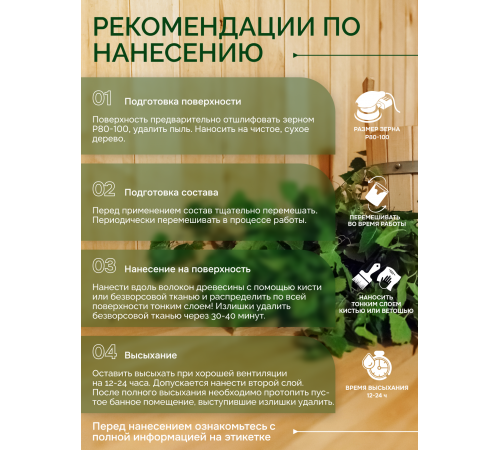 Заказать МАСЛО-ВОСК “СИГМА-АКВА ПАР” в Перми, Пермский край