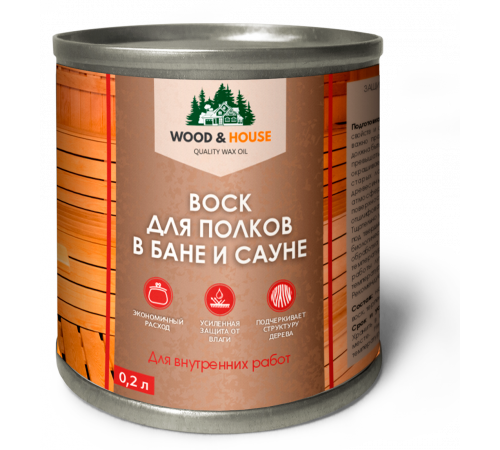 Приобрести ВОСК ДЛЯ ПОЛКОВ В БАНЕ И САУНЕ WOOD & HOUSE в Перми, Пермский край