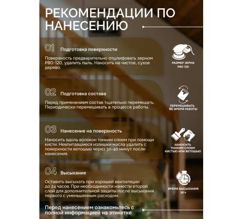 Приобрести МАСЛО ДЛЯ ПАРКЕТА в Перми, Пермский край