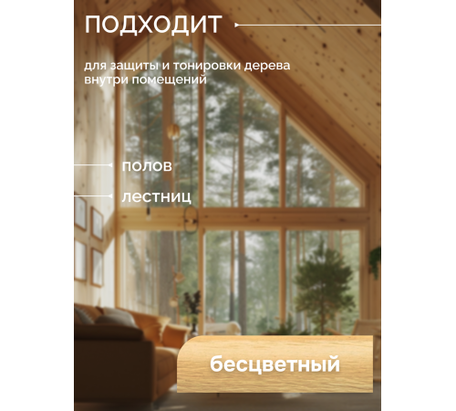Приобрести МАСЛО ДЛЯ ПАРКЕТА в Перми, Пермский край
