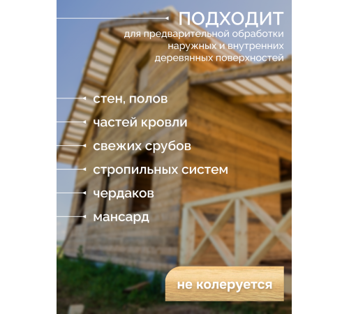 Приобрести АНТИСЕПТИК «СИГМА-ГРУНТ БИО» в Перми, Пермский край