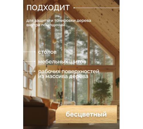 Купить МАСЛО-ВОСК ДЛЯ СТОЛЕШНИЦ в Перми, Пермский край