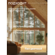 Купить МАСЛО-ВОСК ДЛЯ СТОЛЕШНИЦ в Перми, Пермский край
