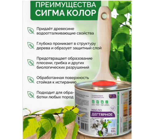 Купить ДЕГТЯРНОЕ МАСЛО в Перми, Пермский край