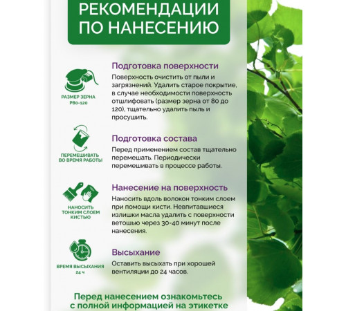 Купить ДЕГТЯРНОЕ МАСЛО в Перми, Пермский край