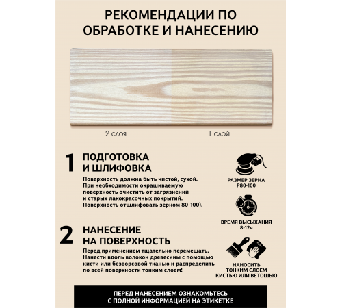 Купить ТВЁРДЫЙ ВОСК-МАСТИКА ДЛЯ ПОЛА И ЛЕСТНИЦ WOOD & HOUSE в Перми, Пермский край