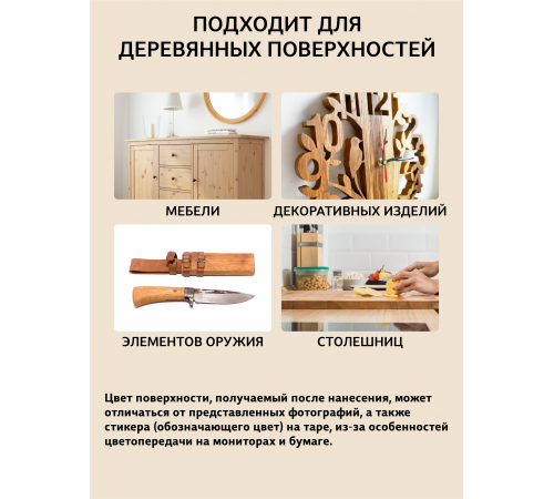 Заказать ТВЁРДЫЙ ВОСК ДЛЯ МЕБЕЛИ И СТОЛЕШНИЦ WOOD & HOUSE в Перми, Пермский край