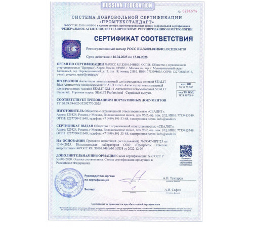 Приобрести ГЕРМЕТИК - Sealit Wood Elastic для работы с деревянными материалами 5 л в Перми, Пермский край