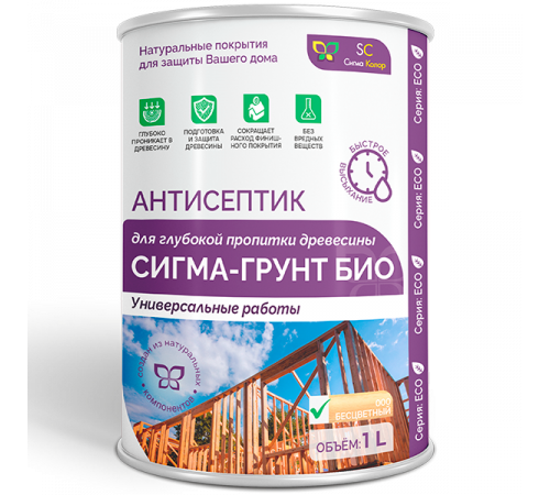 Приобрести АНТИСЕПТИК «СИГМА-ГРУНТ БИО» в Перми, Пермский край