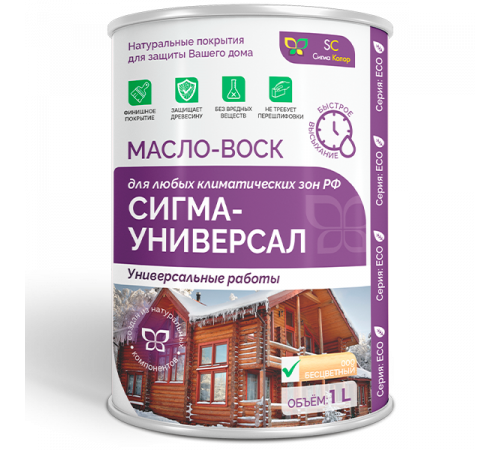 Приобрести МАСЛО-ВОСК «СИГМА-УНИВЕРСАЛ» в Перми, Пермский край